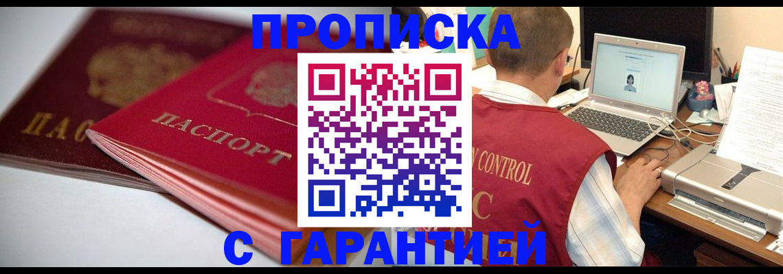 пропишу в квартире в Сланцах