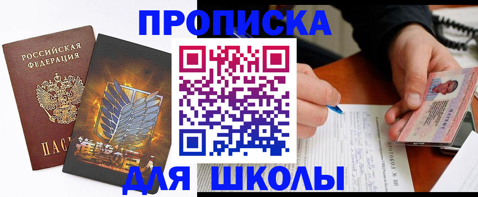 прописка поиск в Сланцах