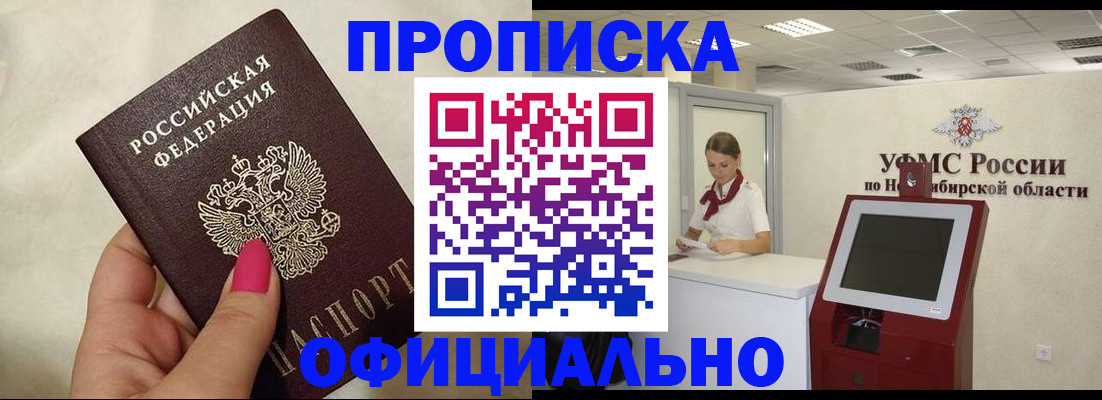 прописка для военкомата в Сланцах