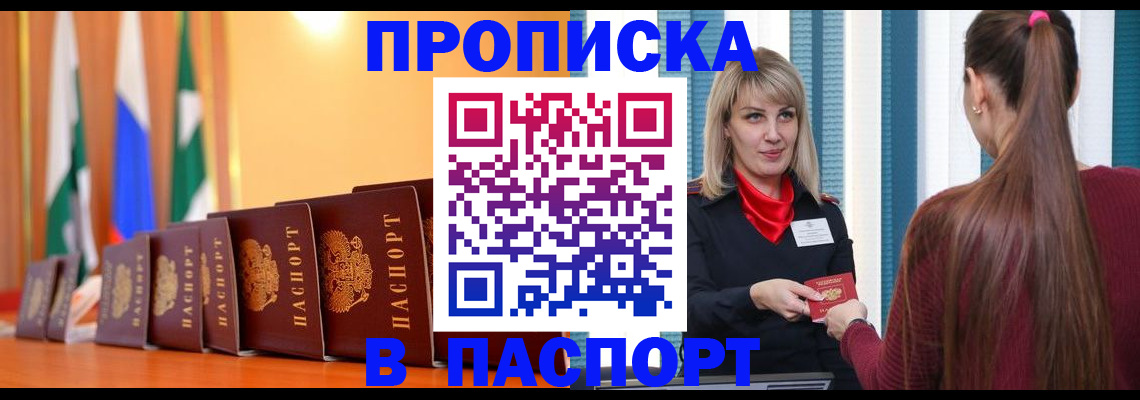 найти адрес прописки в Сланцах