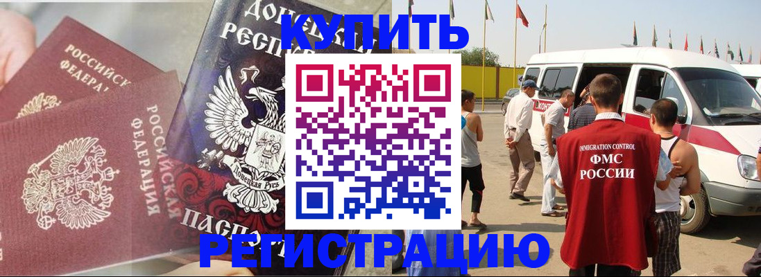 временная регистрация для школы в Сланцах