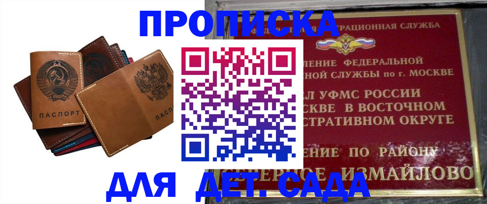 прописка паспорт в Сланцах