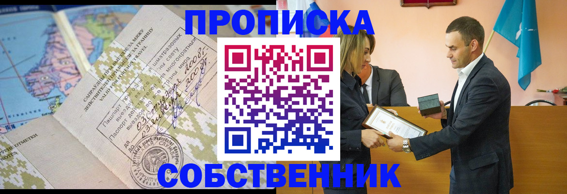 временная регистрация 2025 в Сланцах