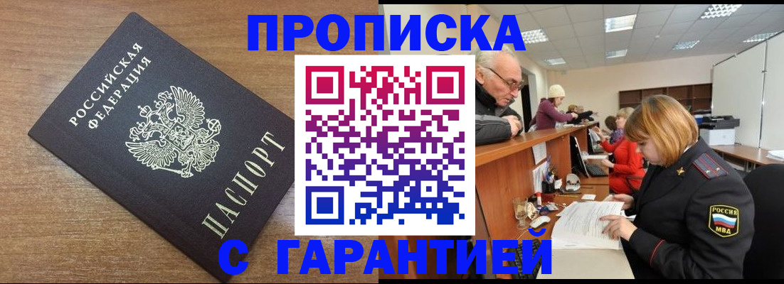 прописка от собственника в Сланцах