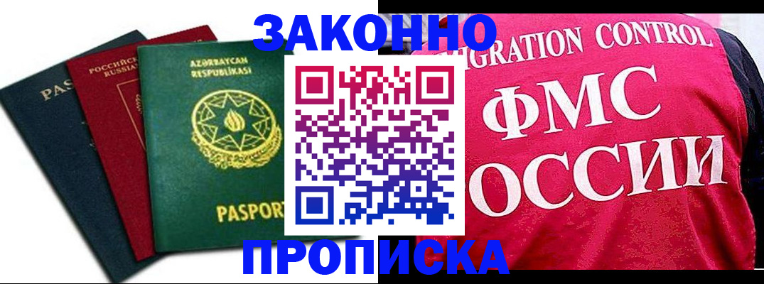 прописка в квартире в Сланцах