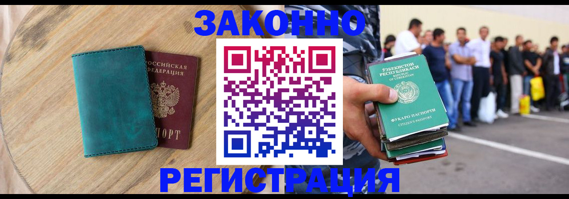 прописка для школы в Сланцах
